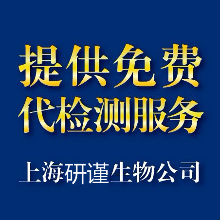 酶聯(lián)免疫(ELISA)技術(shù)服務